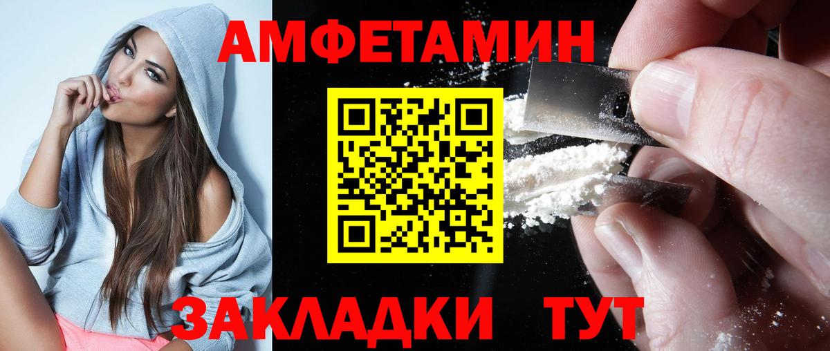Amphetamine 98%  Амфетамин  Бутурлиновка  Вход с VPN 