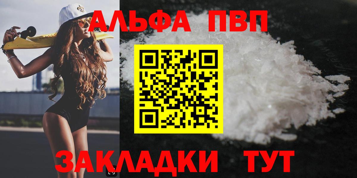 Бутурлиновка  APVP кристаллы  APVP кристаллы  Alpha PVP  Вход с VPN  А ПВП Crystall 