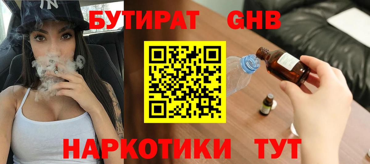 Бутират бутик  Вход с VPN  Бутурлиновка 