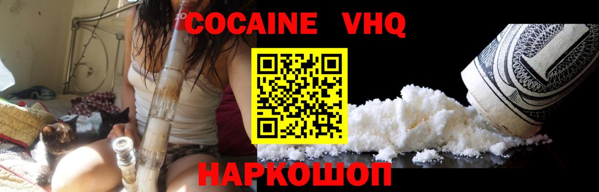 COCAIN Fish Scale Бутурлиновка