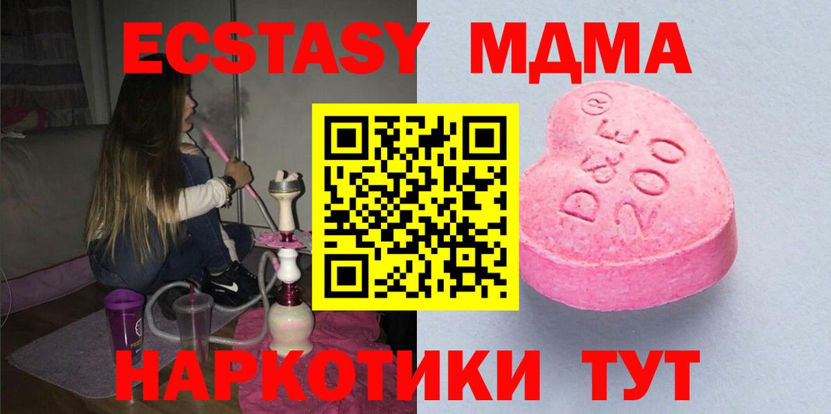 Экстази ешки  Ecstasy Дубай  Вход с VPN  Экстази  Бутурлиновка 