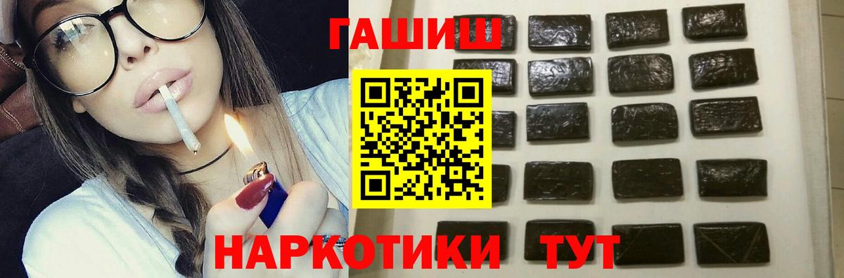 ГАШИШ гарик Бутурлиновка