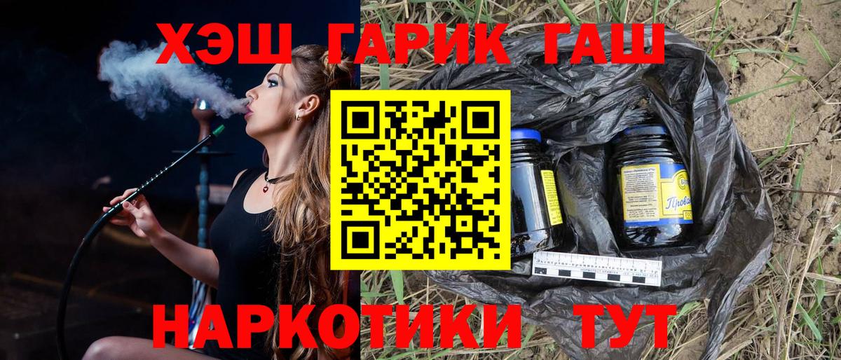 ГАШ Изолятор  Гашиш Premium  Вход с VPN  ГАШ  Бутурлиновка 