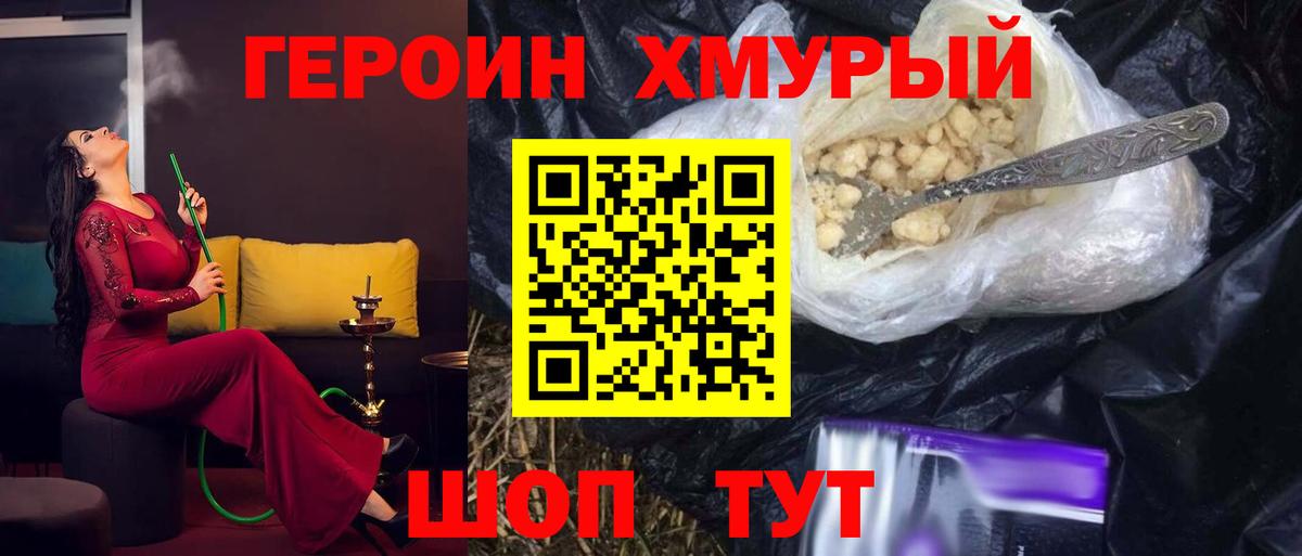 ГЕРОИН Афган Бутурлиновка