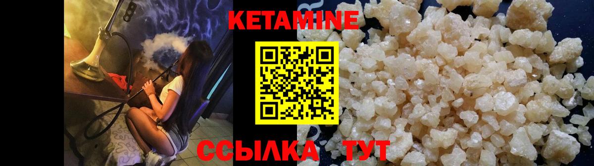 Бутурлиновка  КЕТАМИН ketamine  Вход с VPN  Кетамин VHQ 