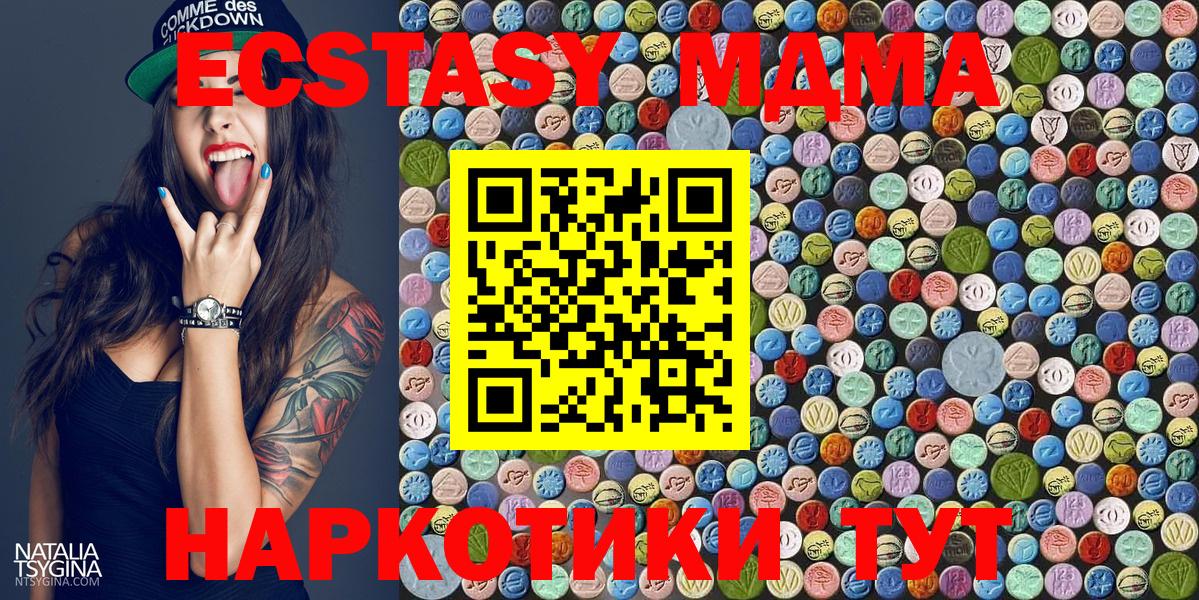 MDMA молли Бутурлиновка
