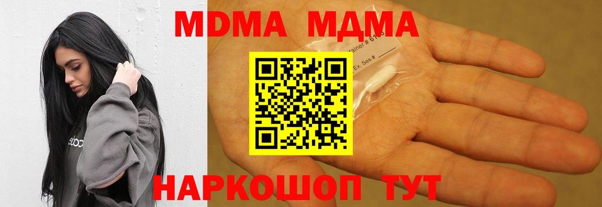 Бутурлиновка  MDMA молли  MDMA VHQ  Вход с VPN 