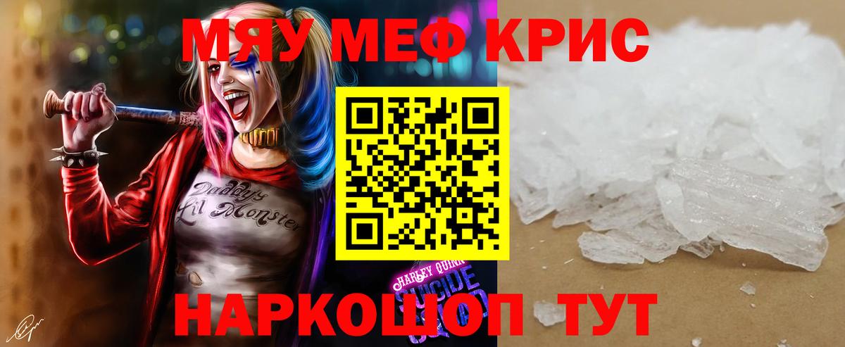Мефедрон  Бутурлиновка