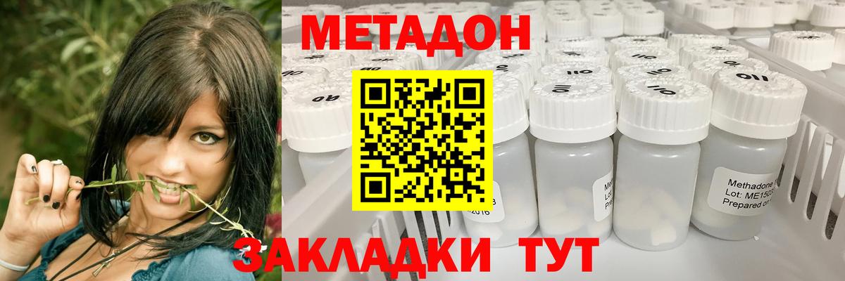omg ссылки  МЕТАДОН VHQ  МЕТАДОН белоснежный  Вход с VPN  Бутурлиновка 