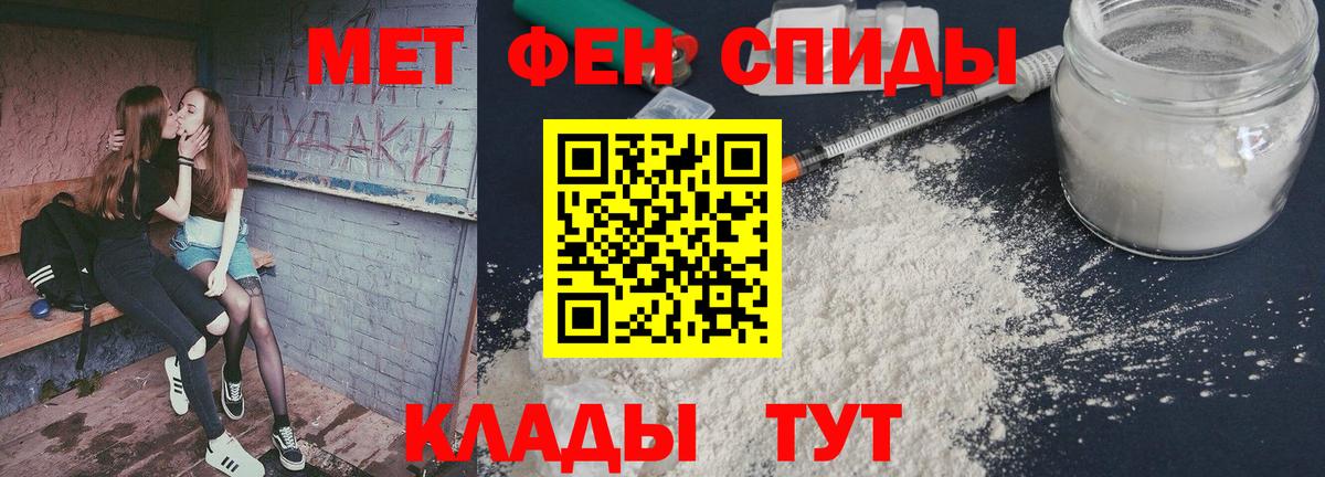 Первитин Декстрометамфетамин 99.9%  Вход с VPN  Бутурлиновка 