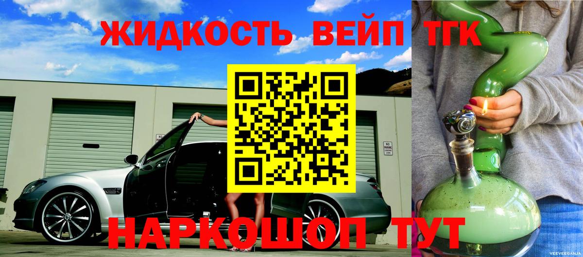 Дистиллят ТГК гашишное масло Бутурлиновка
