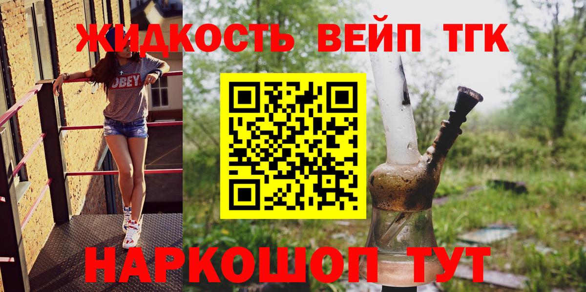 Дистиллят ТГК концентрат  Вход с VPN  Бутурлиновка 